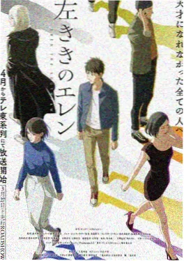 成年人动画《北纬三十度》封面